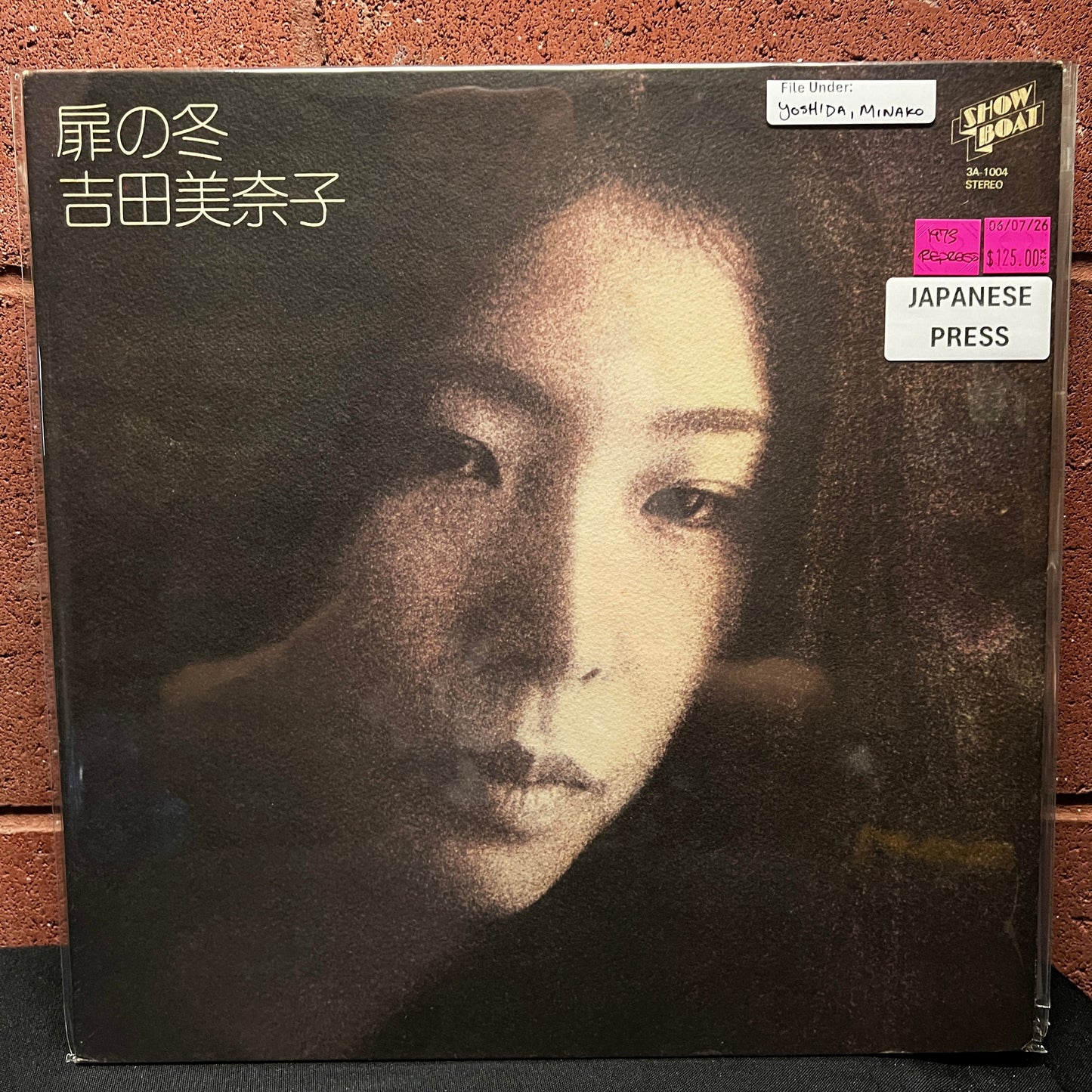 Used Vinyl: Minako Yoshida "Tobira no Fuyu" LP (1973 Japanese Press)