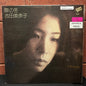 Used Vinyl: Minako Yoshida "Tobira no Fuyu" LP (1973 Japanese Press)