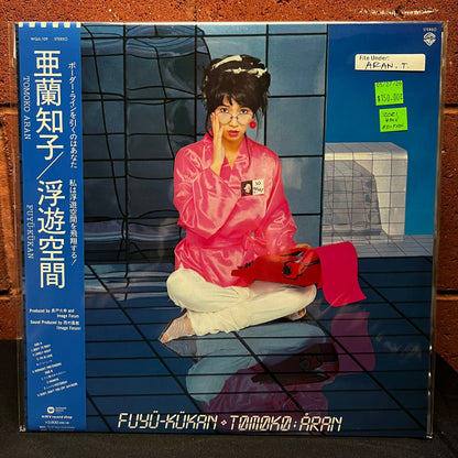 Used Vinyl: Tomoko Aran "Fuyu-Kukan" LP (2021 Japanses Press, HMV Special Edition)