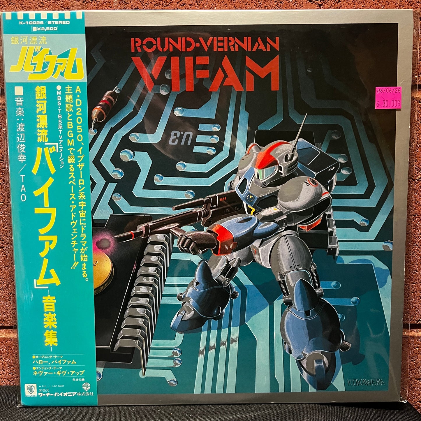Used Vinyl: Toshiyuki Watanabe "Round-Vernian Vifam" LP (1983 Japanese Issue)