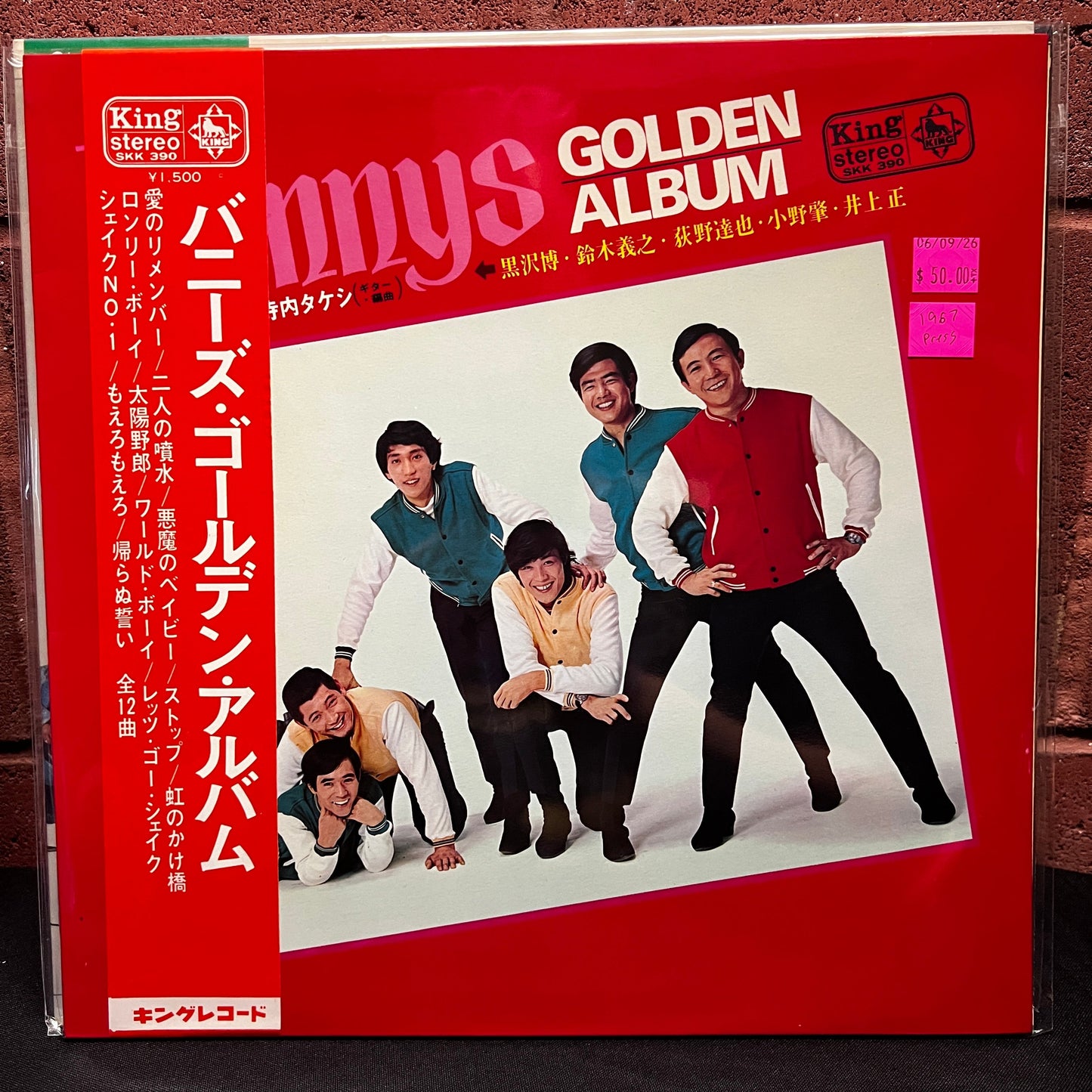 Used Vinyl: Takeshi Terauchi & The Bunnys ‎"Bunnys Golden Album" LP (1967 Japanese Press)