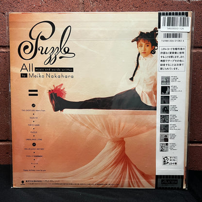 Used Vinyl: Meiko Nakahara "Puzzle" LP (1987 Japanese Press)