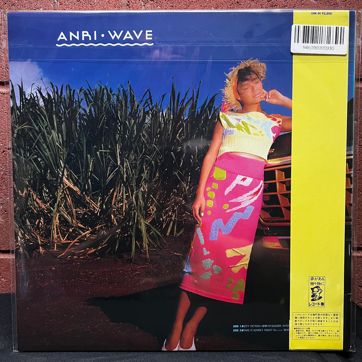 Used Vinyl: Anri "Wave" LP (1985 Japanese Press)