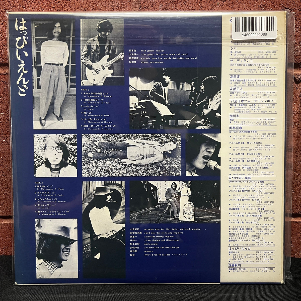 Used Vinyl: Happy End "S/T" LP (1974 Japanese ¥1700 Press)