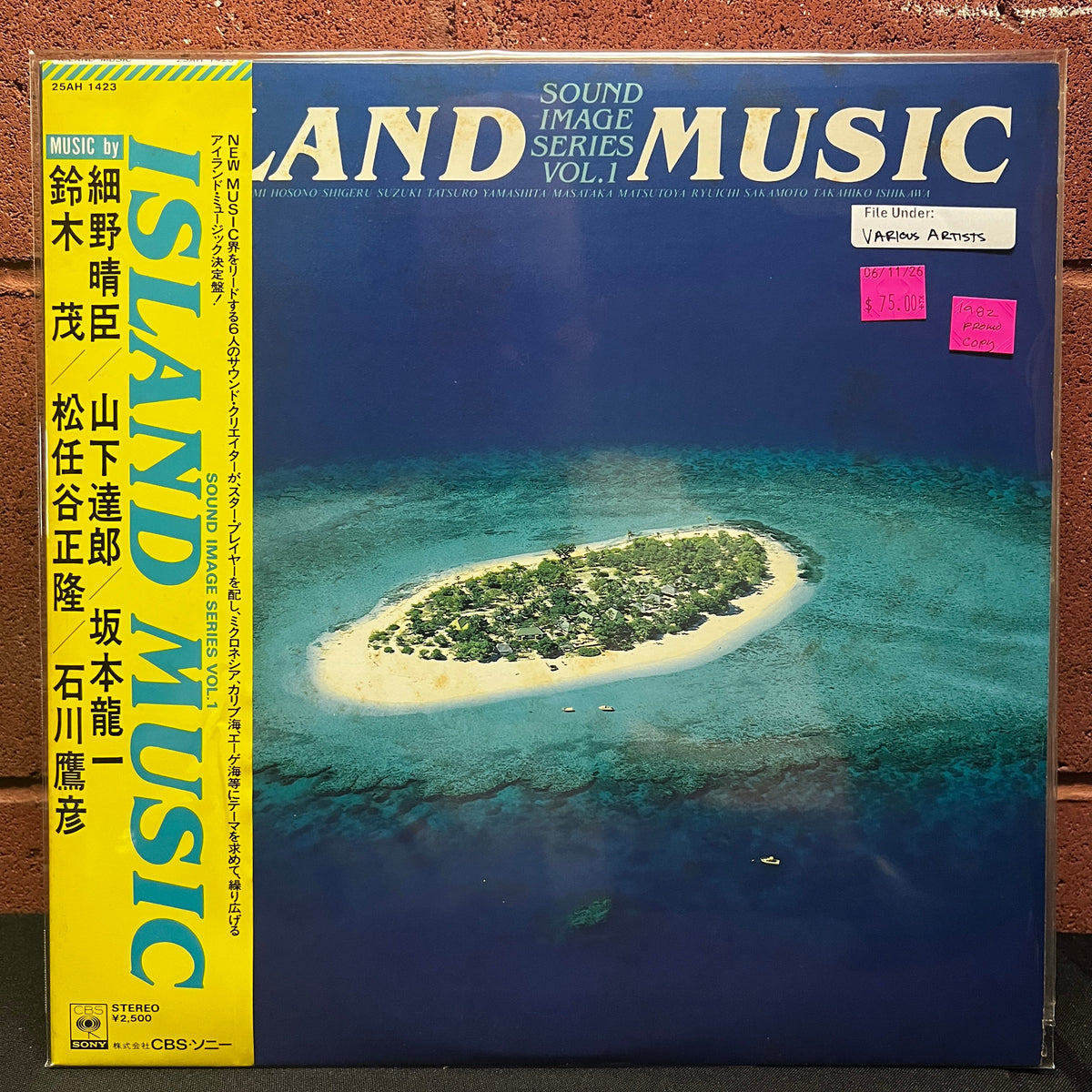 Used Vinyl: V/A "Island Music" LP (1982 Japanese Promo Press)
