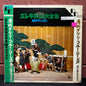 Used Vinyl: Takeshi Terauchi & The Blue Jeans "Electric Folk Song Anthology Super Deluxe" 2xLP (1969 Japanese Press)