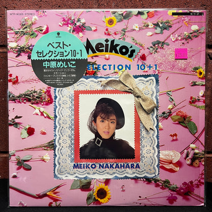 Used Vinyl: Meiko Nakahara "Meiko's Best Selection 10+1" LP (1984 Japanese Press)