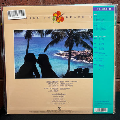 Used Vinyl: Masataka Matsutoya, Akira Inoue & Hiroshi Sato "Seaside Lovers ‎– Memories In Beach House" LP (Blue Vinyl 2020 Japanese Issue)