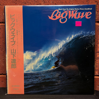 Used Vinyl: Tatsuro Yamashita "Big Wave" LP (1984 Japanese Press, Obi Version)