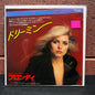 Used Vinyl: Blondie "Dreaming/Living In The Real World" 7" (1979 Japanese Press)