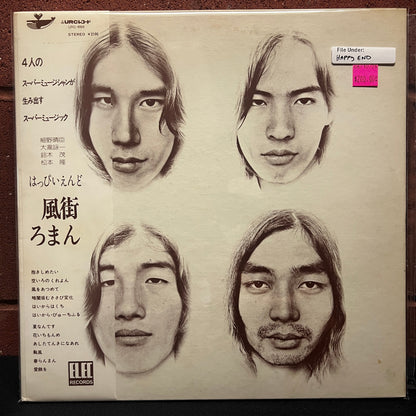 Used Vinyl: Happy End "Kazemachi Roman" LP (1971 Japanese ¥2100 Press)