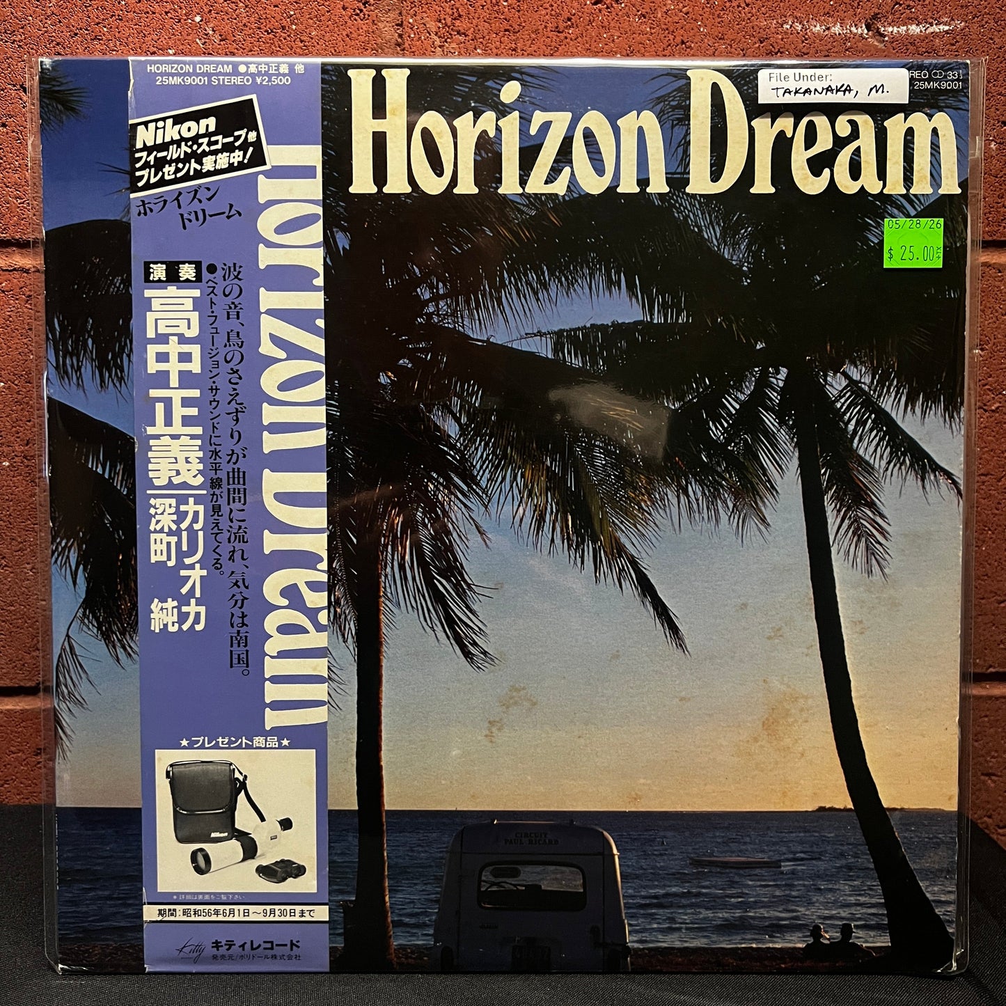 Used Vinyl: Masayoshi Takanaka "Horizon Dream" LP (1981 Japanese Press)