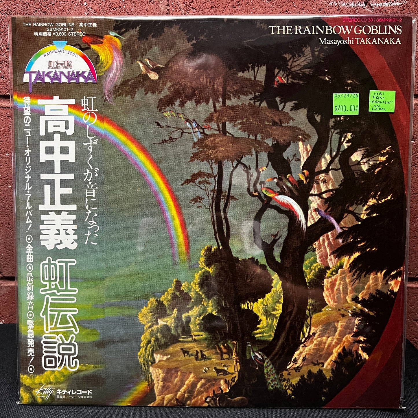 Used Vinyl: Masayoshi Takanaka "The Rainbow Goblins" 2xLP (1981 Japanese Press, Prologue on Label)