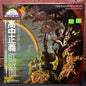 Used Vinyl: Masayoshi Takanaka "The Rainbow Goblins" 2xLP (1981 Japanese Press, Prologue on Label)