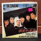 Used Vinyl: Blondie "Island Of Lost Souls / Dragonfly" 7" (1982 Japanese Issue)