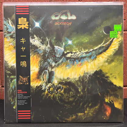 Used Vinyl: Owl "Screech" LP (2015 Euro Press - Record Release Party - Purple Green Splatter Vinyl)