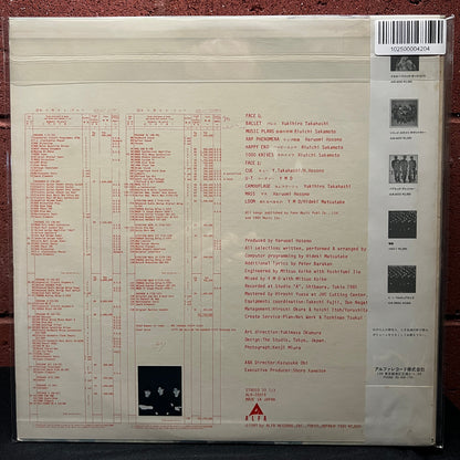 Used Vinyl: YMO (Yellow Magic Orchestra) "BMG" (1981 Japanese Alfa Press)