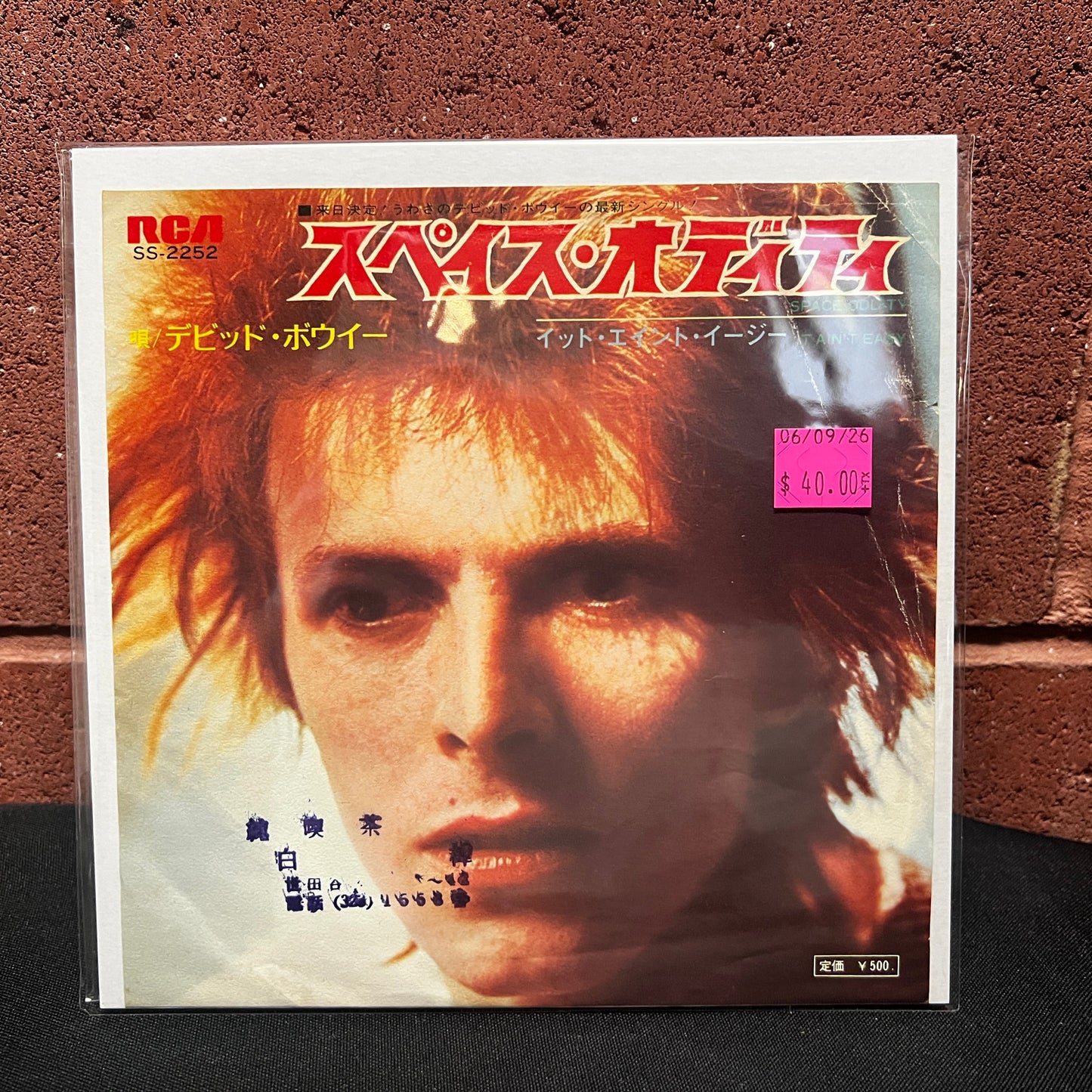 Used Vinyl: David Bowie "Space Oddity / It Ain't Easy" 7" (1973 Japanese Issue)