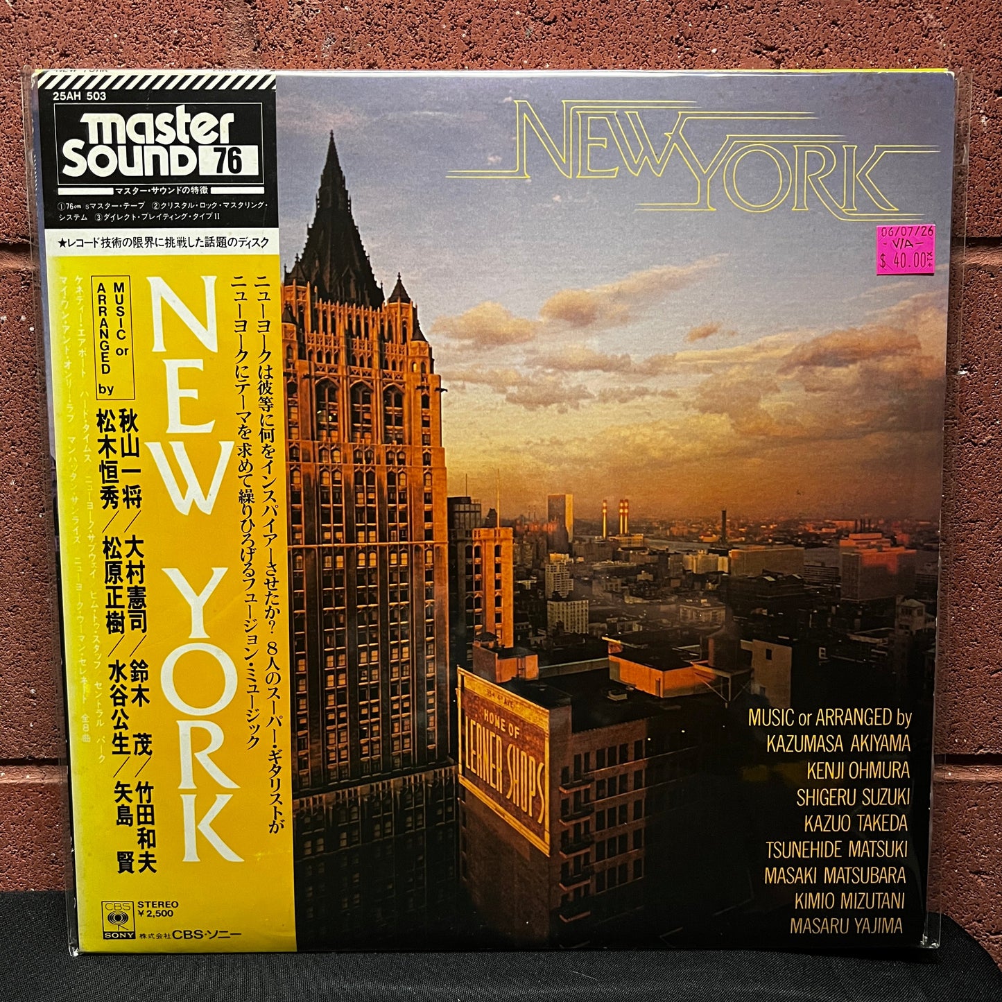 Used Vinyl: V/A "New York" LP (1978 Japanese Master Sound 76 Series Press)