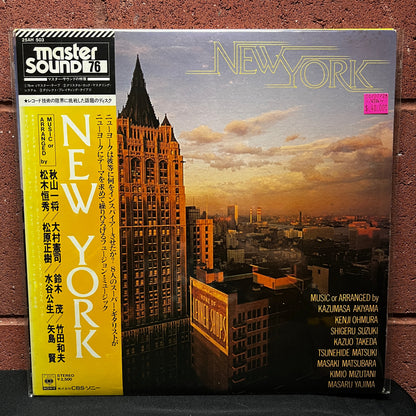 Used Vinyl: V/A "New York" LP (1978 Japanese Master Sound 76 Series Press)