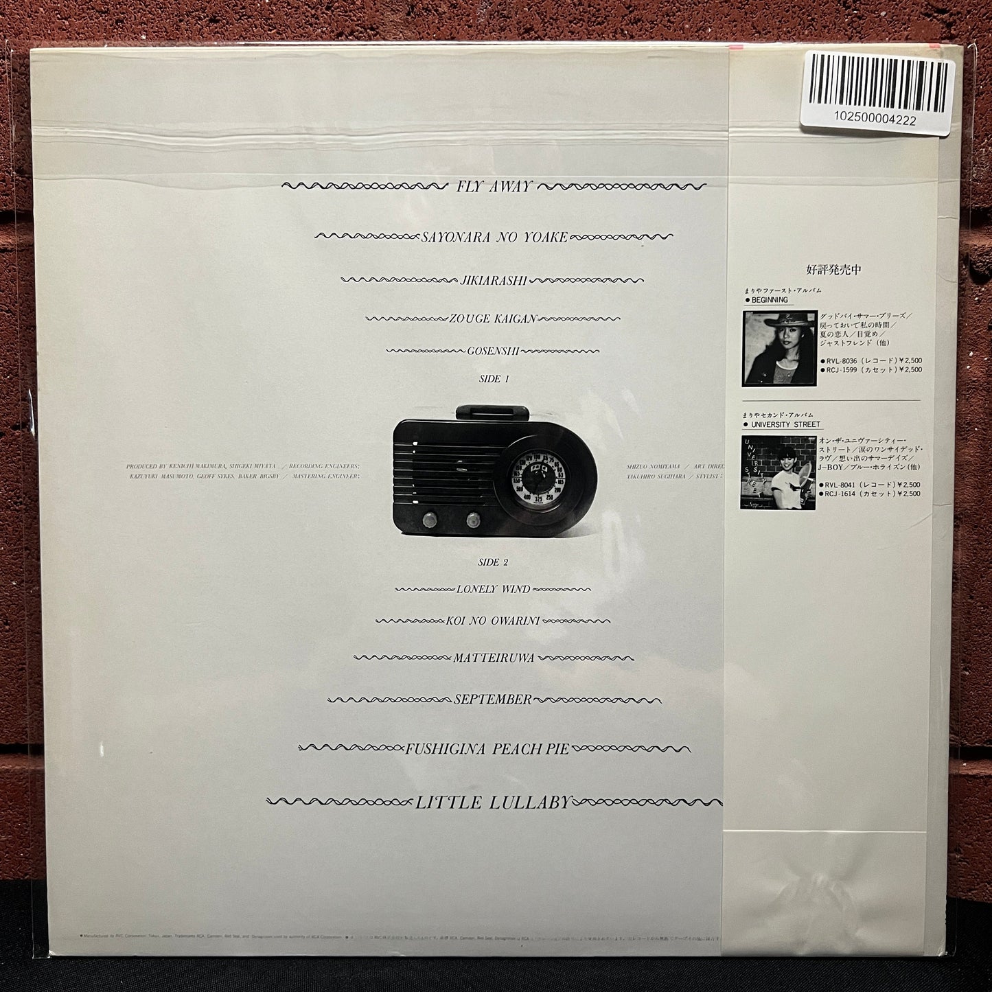 Used Vinyl: Mariya Takeuchi "Love Songs" LP (1980 Japanese Press)