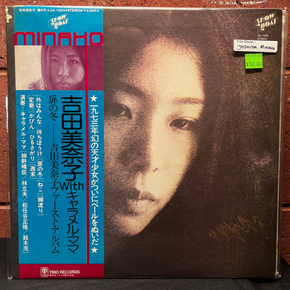 Used Vinyl: Minako Yoshida "Tobira no Fuyu" LP (1976 Japanese Repress)