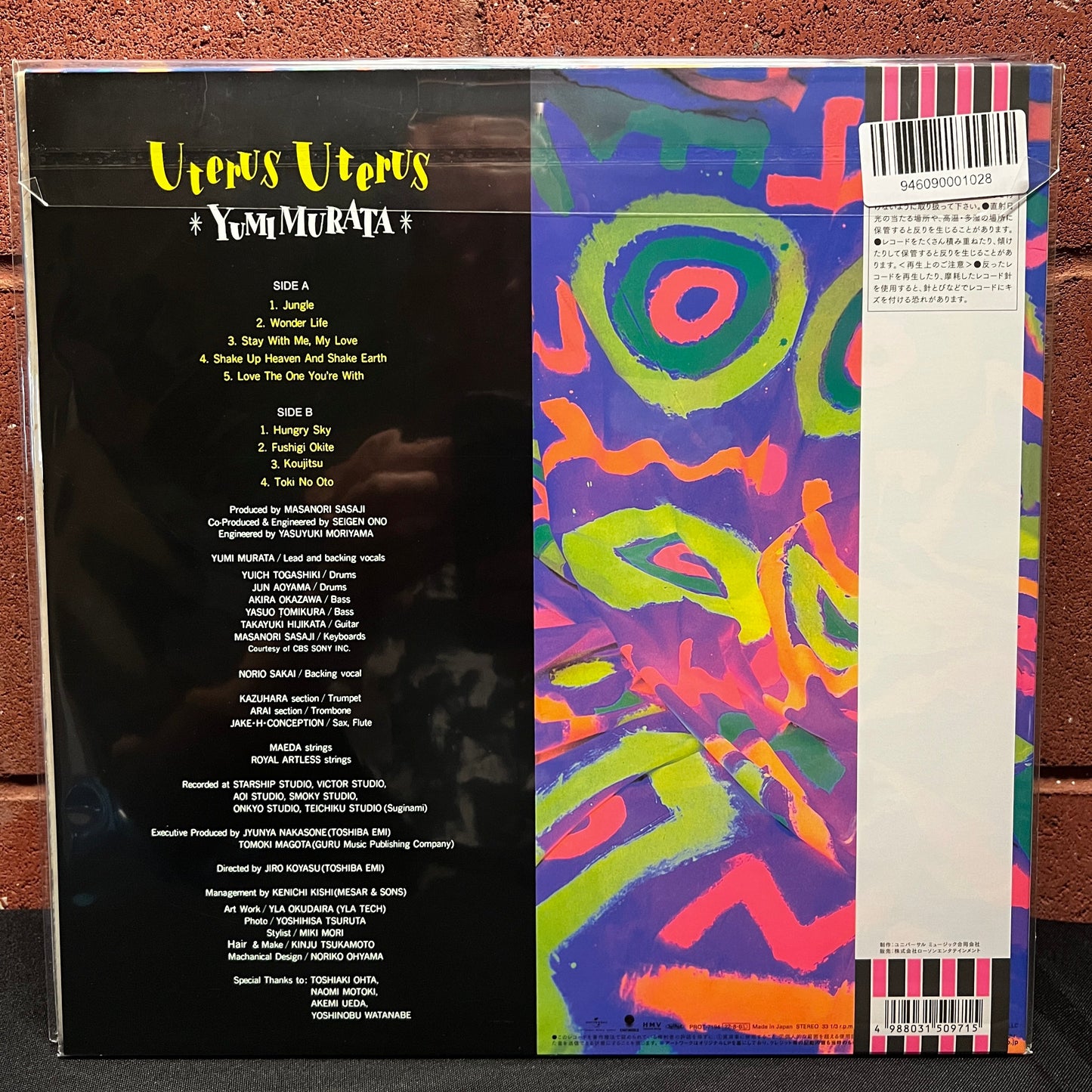 Used Vinyl: Yumi Murata "Uterus Uterus" LP (2022 Japanese Press)