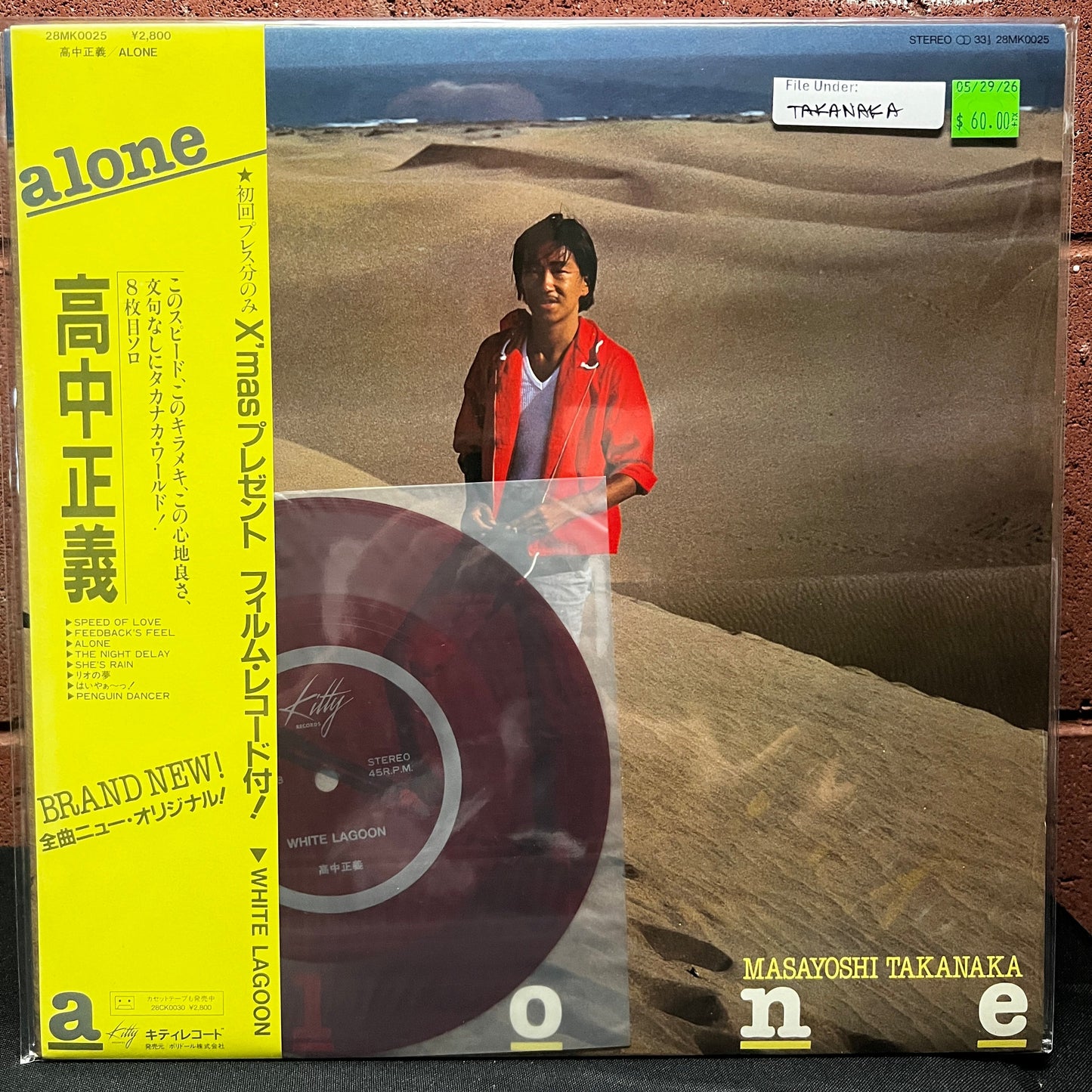 Used Vinyl: Masayoshi Takanaka "Alone" LP + 7" Flexi (1981 First Japanese Press)