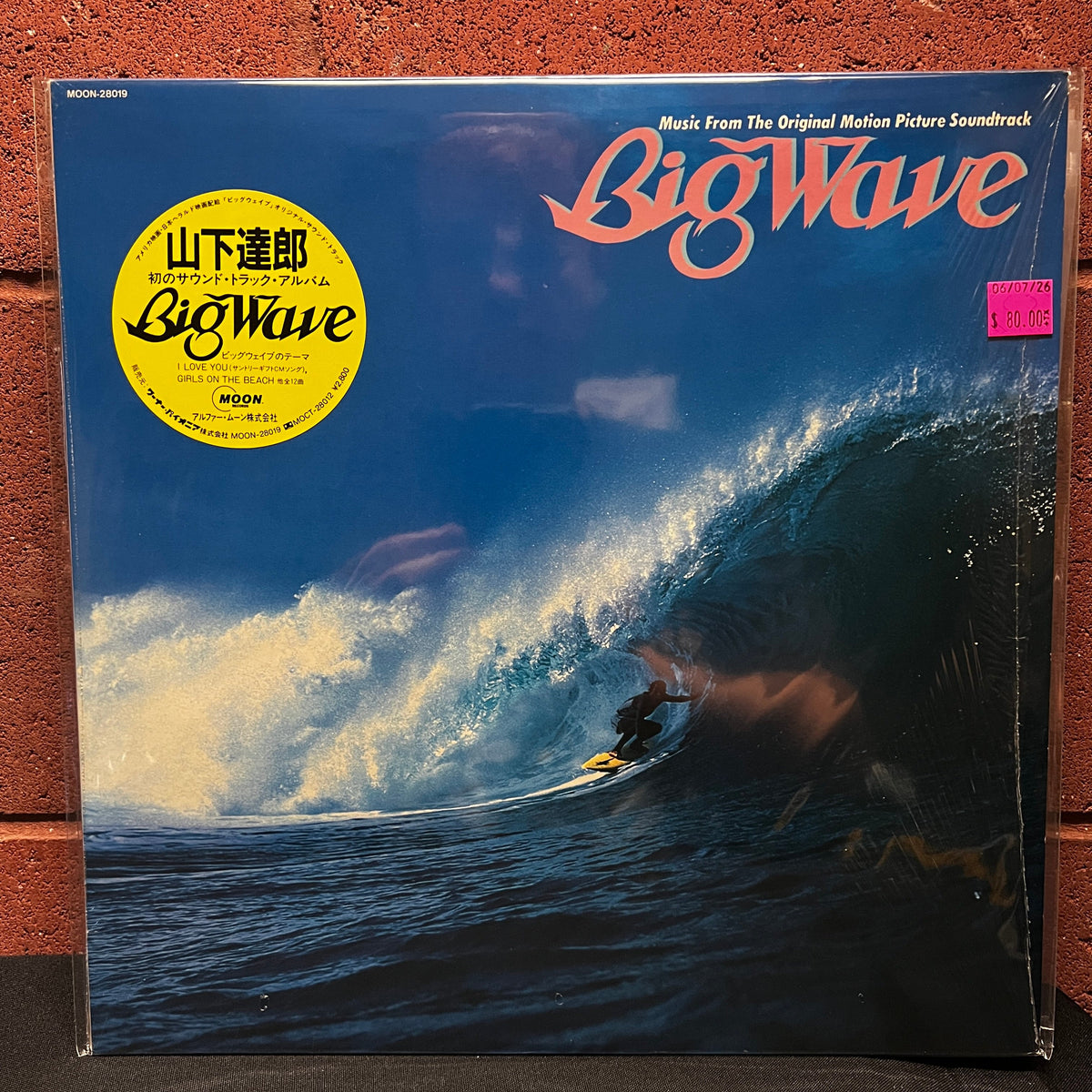 Used Vinyl: Tatsuro (Tats) Yamashita "Big Wave" LP (1984 Japanese Press)