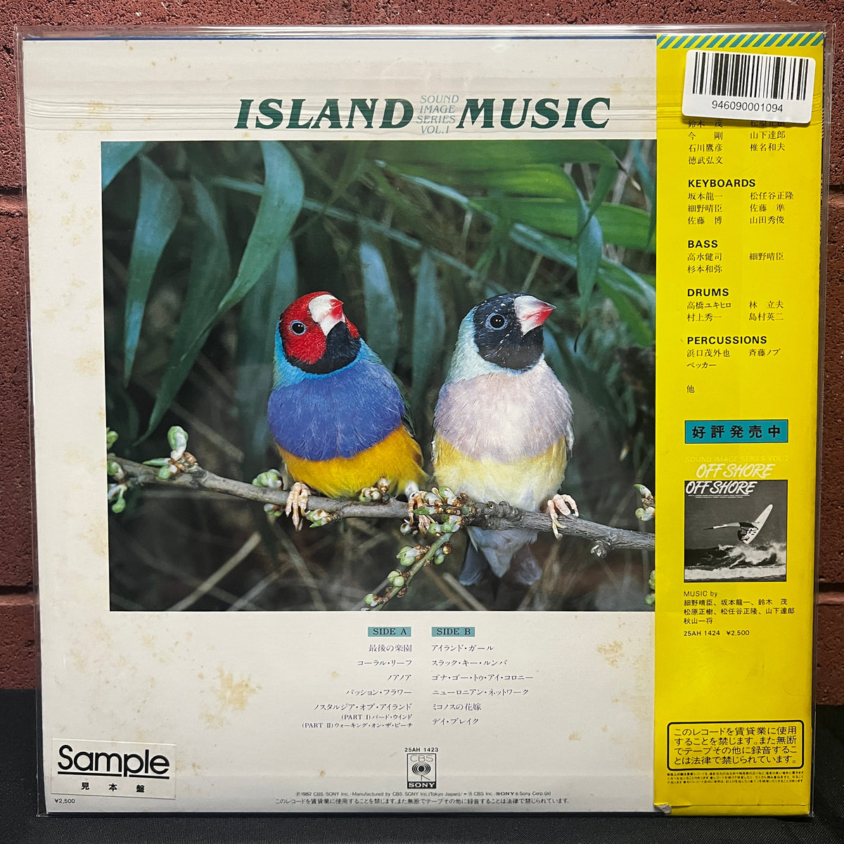 Used Vinyl: V/A "Island Music" LP (1982 Japanese Promo Press)