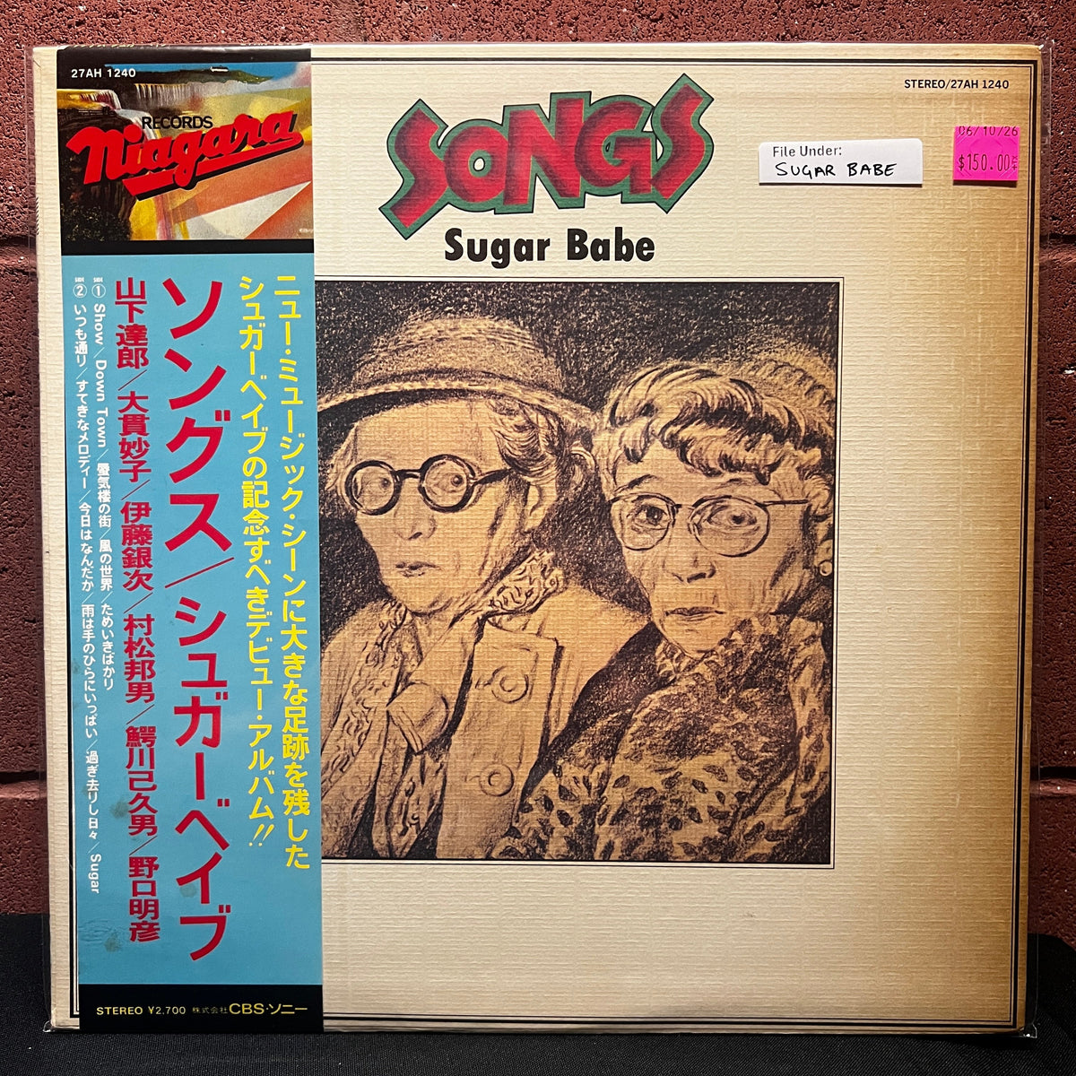 Used Vinyl: Sugar Babe "Songs" LP (1981 Japanese Press)