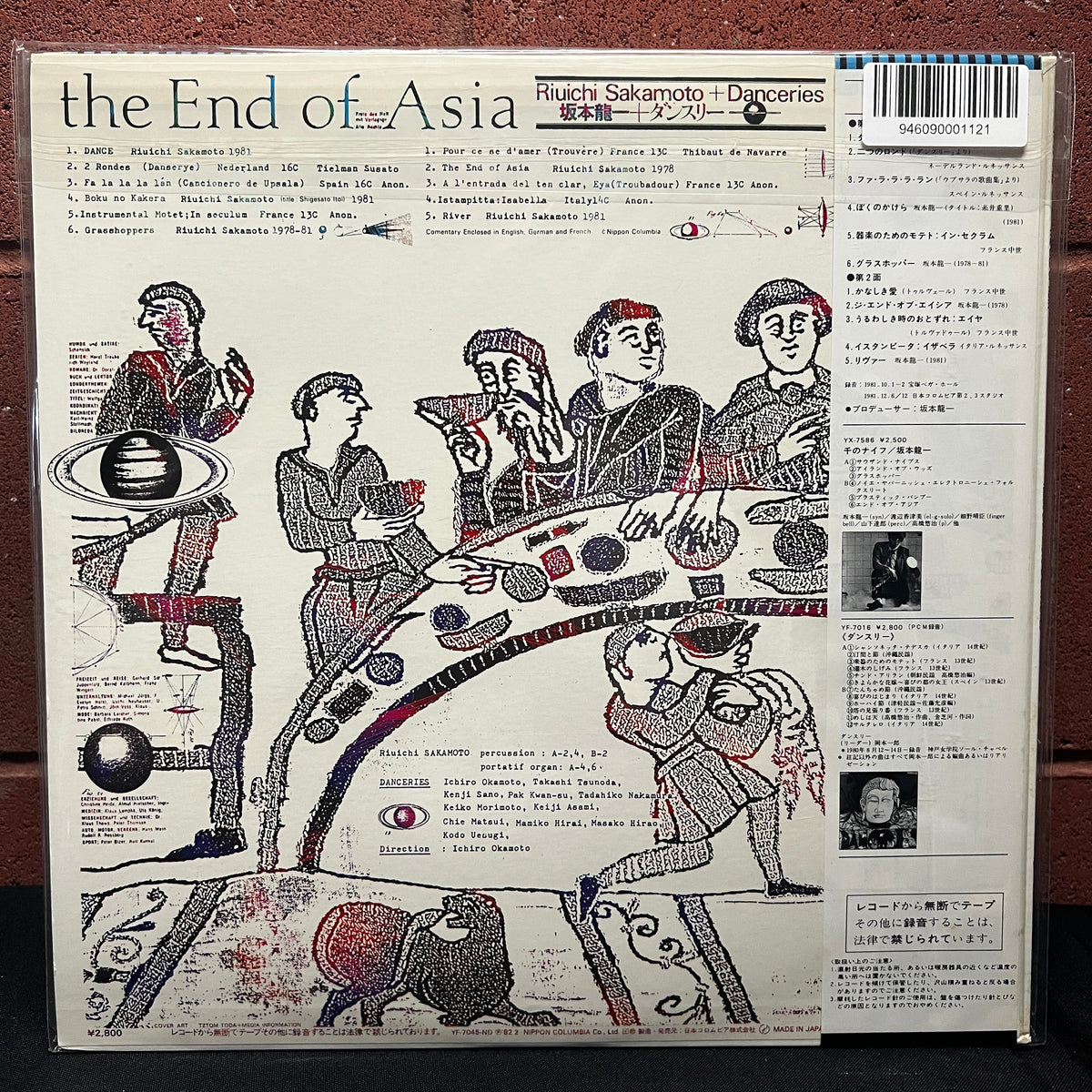 Used Vinyl: Ryuichi Sakamoto + Danceries "The End Of Asia" LP (1982 Japanese Press)