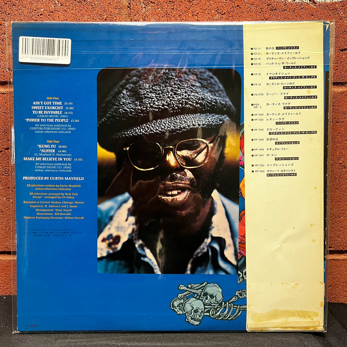 Used Vinyl: Curtis Mayfield "Sweet Exorcist" LP (1974 Japanese Issue)