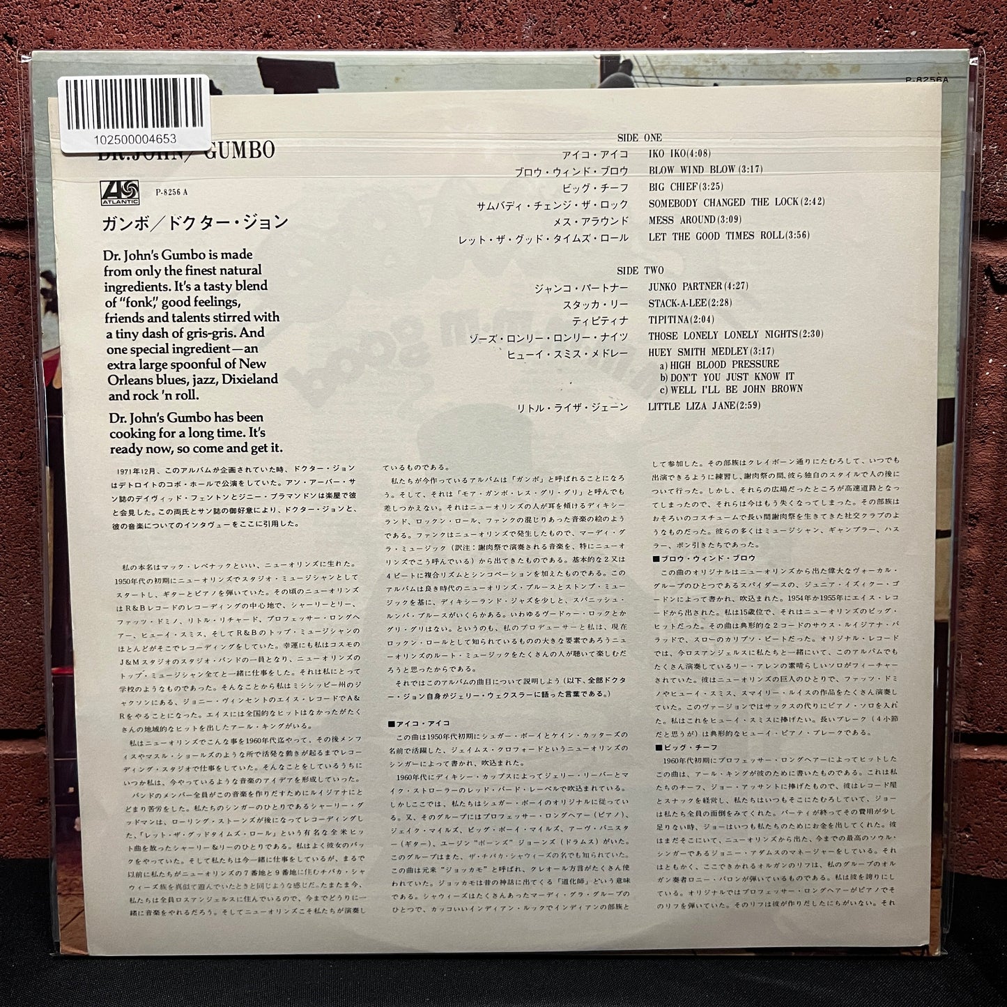 Used Vinyl: Dr. John "Dr. John's Gumbo" LP (1972 Japanese Issue)