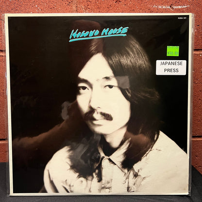 Used Vinyl: Haruomi Hosono ”Hosono House” LP (1981 Japanese Press)