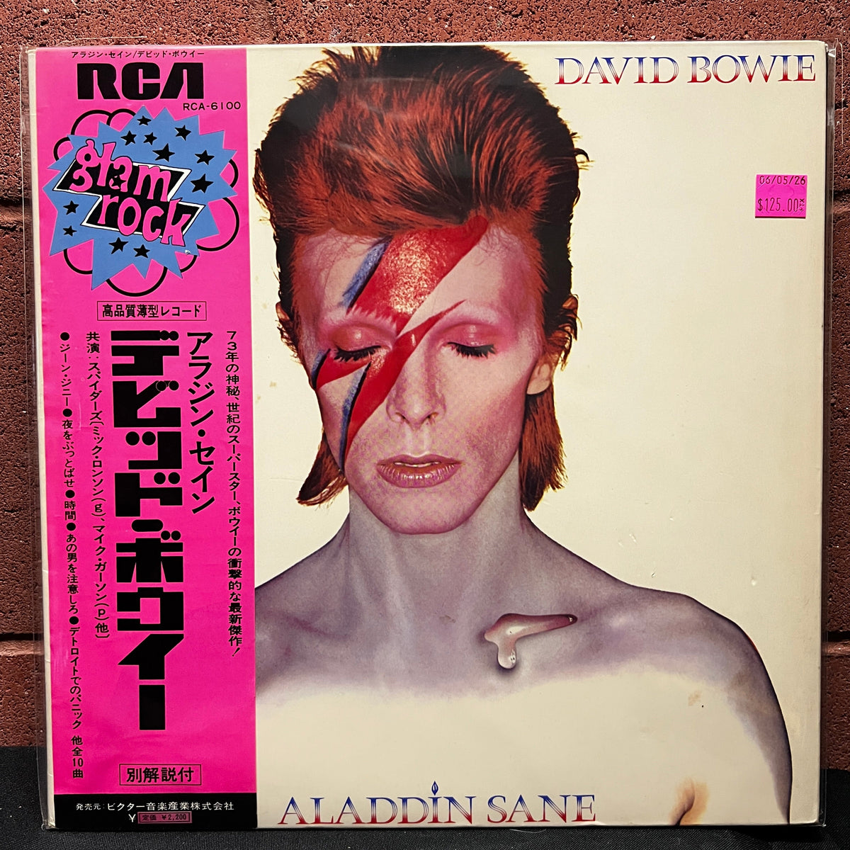 Used Vinyl: David Bowie "Aladdin Sane" LP (1973 Japanese Issue)