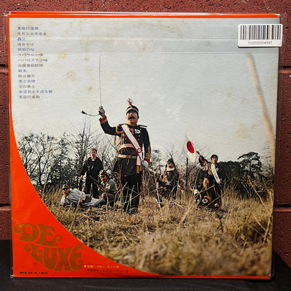 Used Vinyl: Takeshi Terauchi & Blue Jeans "突撃！ブルージーンズ　エレキ一本軍歌で勝負！- Charge! Blue Jeans Electric Battle Songs!" LP (1970 Japanese Press)