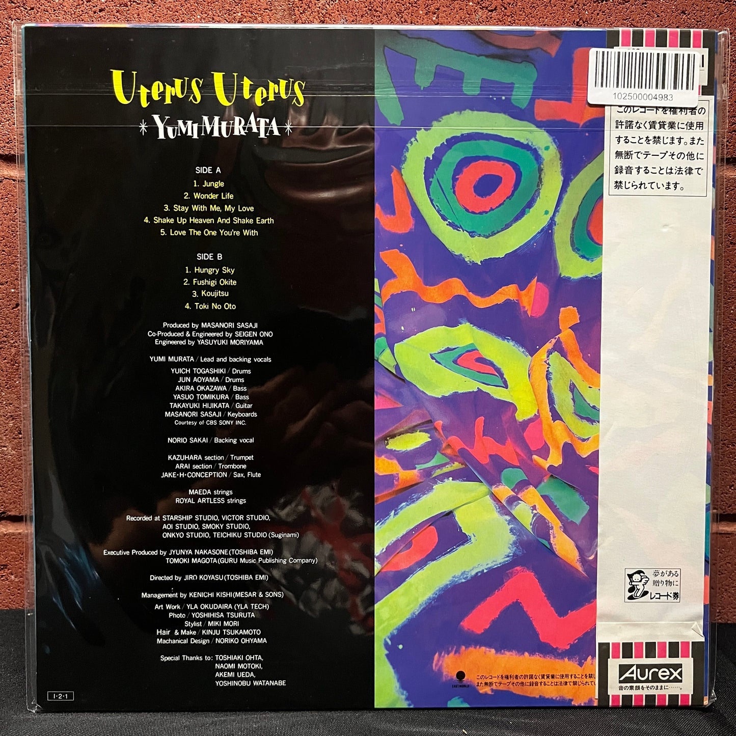 Used Vinyl: Yumi Murata "Uterus Uterus" LP (1985 Japanese Press)