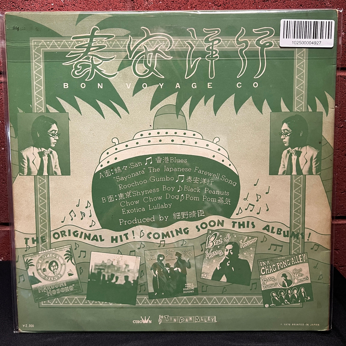 Used Vinyl: Haruomi Hosono "Bon Voyage Co." LP (1976 Japanese Press)