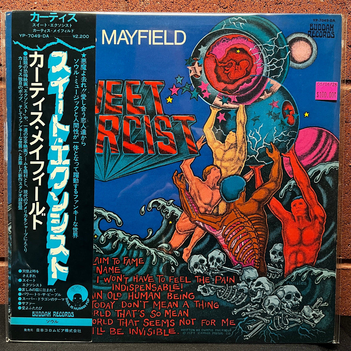 Used Vinyl: Curtis Mayfield "Sweet Exorcist" LP (1974 Japanese Issue)