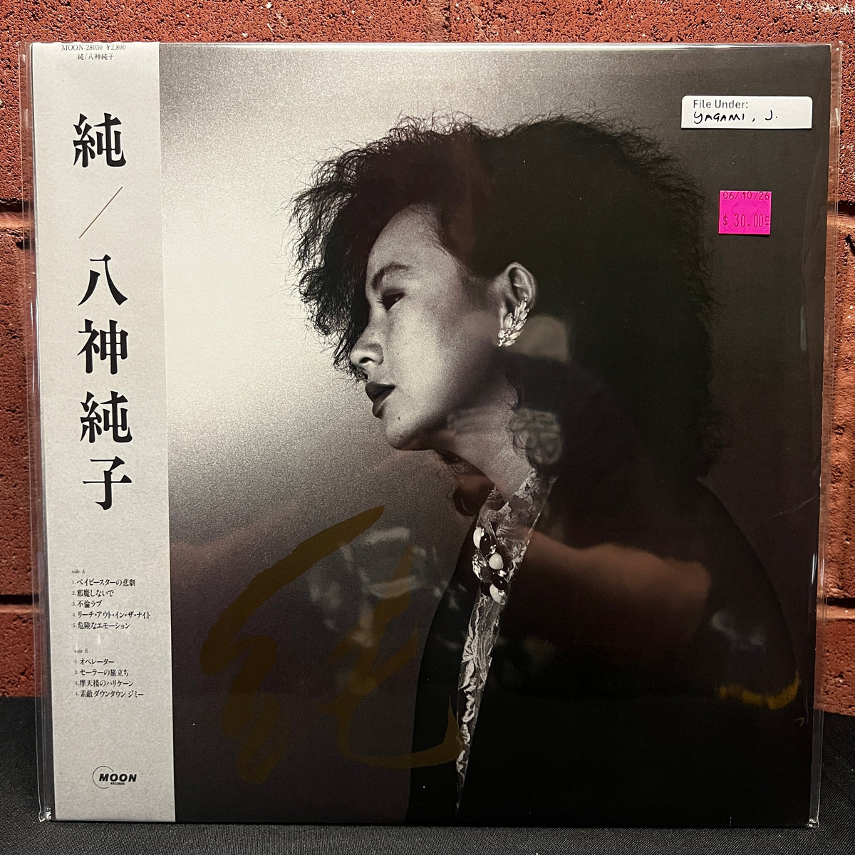 Used Vinyl: Junko Yagami "純 = Jun" LP (1985 Japanese Press)