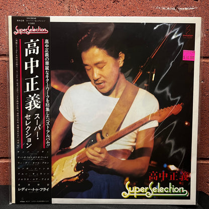 Used Vinyl: Masayoshi Takanaka "Super Selection" LP (1981 Japanese Press)