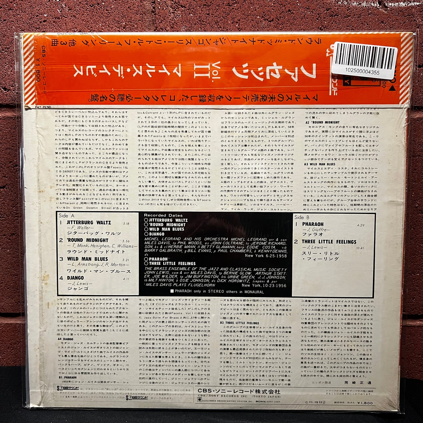 Used Vinyl: Miles Davis "Facets Vol. 2" LP (1970 Japan Only Release. Still in shrink!)