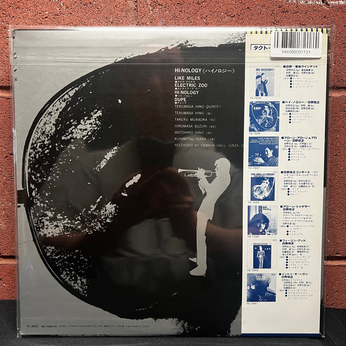 Used Vinyl: Terumasa Hino Quintet "Hi-Nology" LP (1980 Japanese Press)
