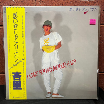 Used Vinyl: Anri "Omoikiri American I Love Poping World, Anri" LP (1982 Japanese Press)