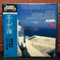 Used Vinyl: V/A ”The Aegean Sea” LP (1979 Japanese Master Sound 76 Series Press)