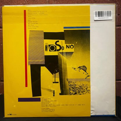 Used Vinyl: Haruomi Hosono "Harry Up Hosono - Haruomi Hosono Best Selections" LP (1982 Japanese Press)