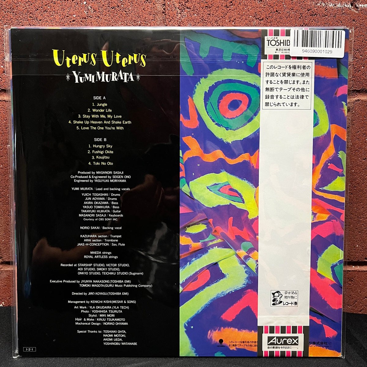 Used Vinyl: Yumi Murata "Uterus Uterus" LP (1985 Japanese Press)