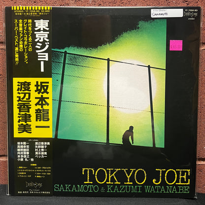 Used Vinyl: Ryuichi Sakamoto & Kazumi Watanabe "Tokyo Joe" LP (1982 Japanese Press)