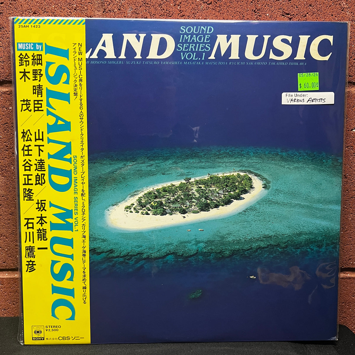 Used Vinyl: V/A "Island Music" LP (1982 Japanese Press)